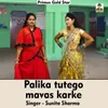 Palika Tutego Mavas Karke Hindi Song