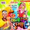 About Khali Rangawa Lagaib Bhojpuri Song