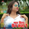 About Pyar Bina Chain Kaha Nagpuri Song