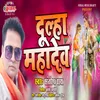 Dulha Mahadev Bhojpuri Song