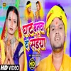 About Ghat Banava De Saiyan Bhojpuri Song Song