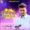 About Lawandiya Holi Me Layenge Bhojpuri Song