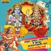 About Leher Leher Leherae Re Jhanda Bajrangbali Ka Song