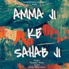 About Amma Ji Ke Sahab Ji Song