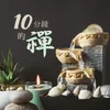 10分鐘的禪