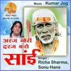 Sai Sai Bol Re Manwa