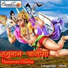 Hanuman Chalisa Rd