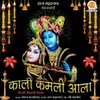 About Kaali Kamli Aala Song