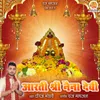 About Aarti Shri Naina Devi Song