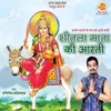 About Sheetla Mata Ki Aarti Song