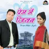 About Prem Mein Jiyab Song