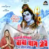 About Baba Dham Jebai Song