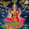 About Kamal Pushp Baithi Lakshmi Maa Song