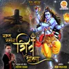 About Mast Malang Shiv Bhola Song