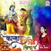 About Mere Kanha Holi Khila Do Song