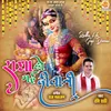 About Radha Ho Gayi Diwani Song