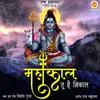 About Mahakal Ki Shakti Nyari Song