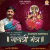 About Om Bhur Bhuvah Swah Song