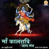 About Maa Kalratri Jaap Mantra Song