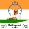 About Rashtrawadi Punha Song