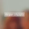 علقتهن بنت ابوها