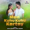 About Man Kuhu Kuhu Kartay Song