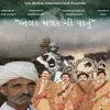 દેપાળદે