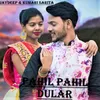 About Pahil Pahil Dular Song