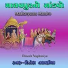 About Madhavpurno Mandvo Song
