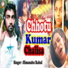 About Chhotu Kumar Chalisa Song