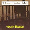 About O Amar Desher Mati Song