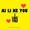 About Ai Li Ke You I Like You Song