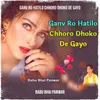 About Ganv Ro Hatilo Chhoro Dhoko De Gayo Song