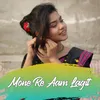 About Mone Re Aam Lagit Song