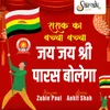 About Sarak Ka Baccha Baccha Jay Jay Shree Paras Bolega- Sarak Utkarsh Abhiyan Song