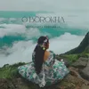 About O Borokha Song