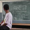 About Pathshala Song