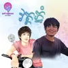 About វត្តភ្នំ Song