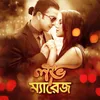 Love Marriage Title Song