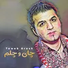 Tawab Arash - Na Harfe Na Salame