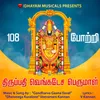 About 108 Tirupati Venkatesa Perumal Potri | 108 திருப்பதி வெங்கடேச பெருமாள் போற்றி Song