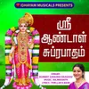 About Sri Andal Suprabatham Song