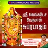 About Sri Venkatesa Perumal Suprabatham Song