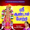 About Sri Andal Potri Song