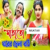 About Mahato Gorere Chana Boti Song