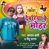 About Deoria Ke Mohar Song