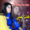 Sindhi song