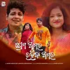 About Prema Amara Rahiba Amara Song