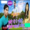 About Chhote Se Re Jodi Nagpuri Song