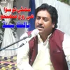 Ae Sindh Amma